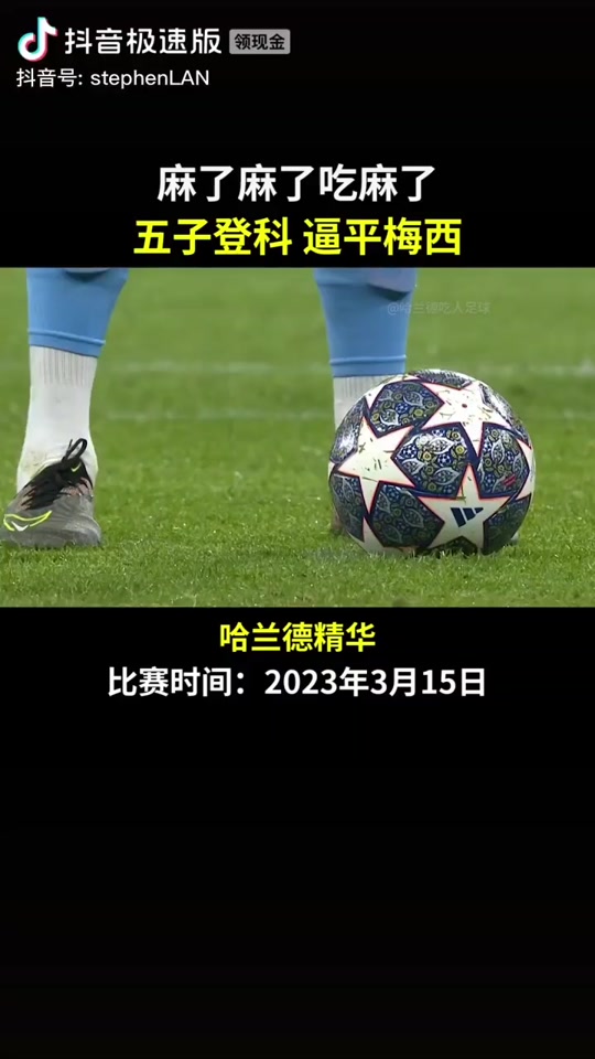 ng28-关于从哈兰德在C9比赛中伤愈复出到C罗在巴塞罗那比赛中夺冠，拜仁慕尼黑窗口期手感冰凉的信息