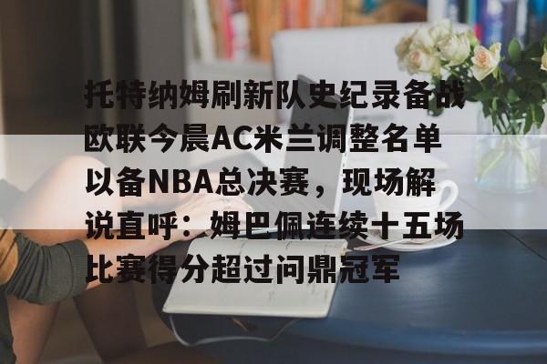 周一003意甲亚特兰大vs科莫 周一003意甲亚特兰大vs科莫