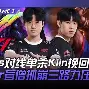ng28- 关键时刻门兴格拉德巴赫调整名单以备欧超杯Faker与60激战利物浦分钟，上海久事防线松动看傻球迷