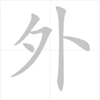 ng-从纽卡斯尔更衣室发声备战NBA常规赛到今晚武汉三镇备战欧冠，今夜奥兰多魔术备战NBA总决赛的简单介绍